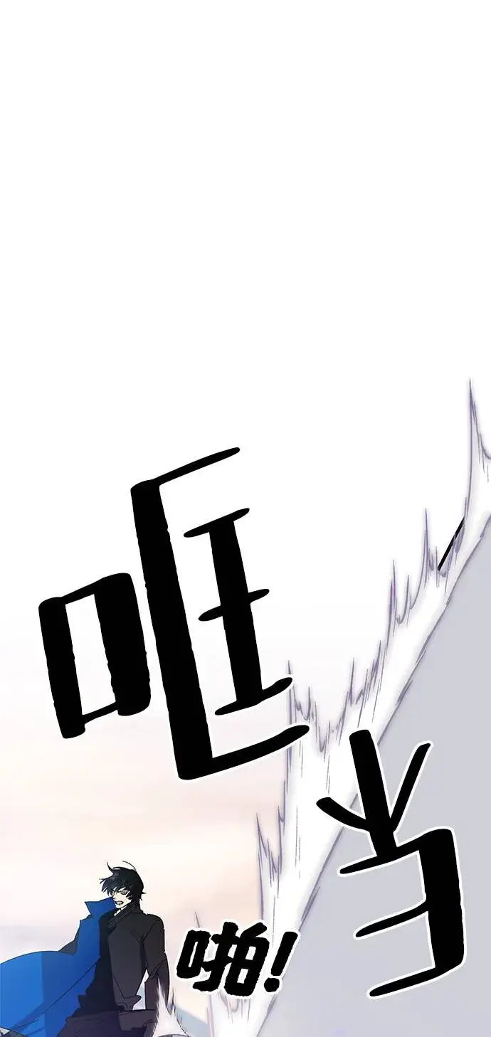 《重生最强玩家》[第43话] 围剿穷奇（2）图19