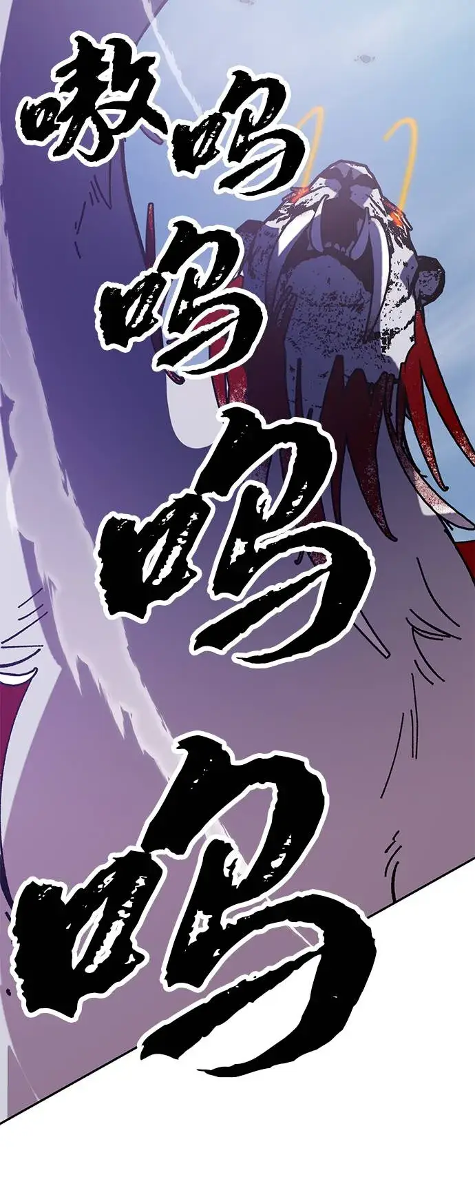 《重生最强玩家》[第43话] 围剿穷奇（2）图2