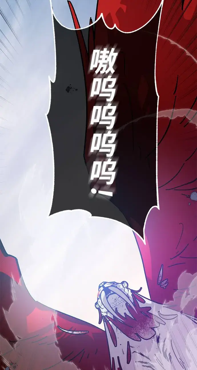 《重生最强玩家》[第43话] 围剿穷奇（2）图29
