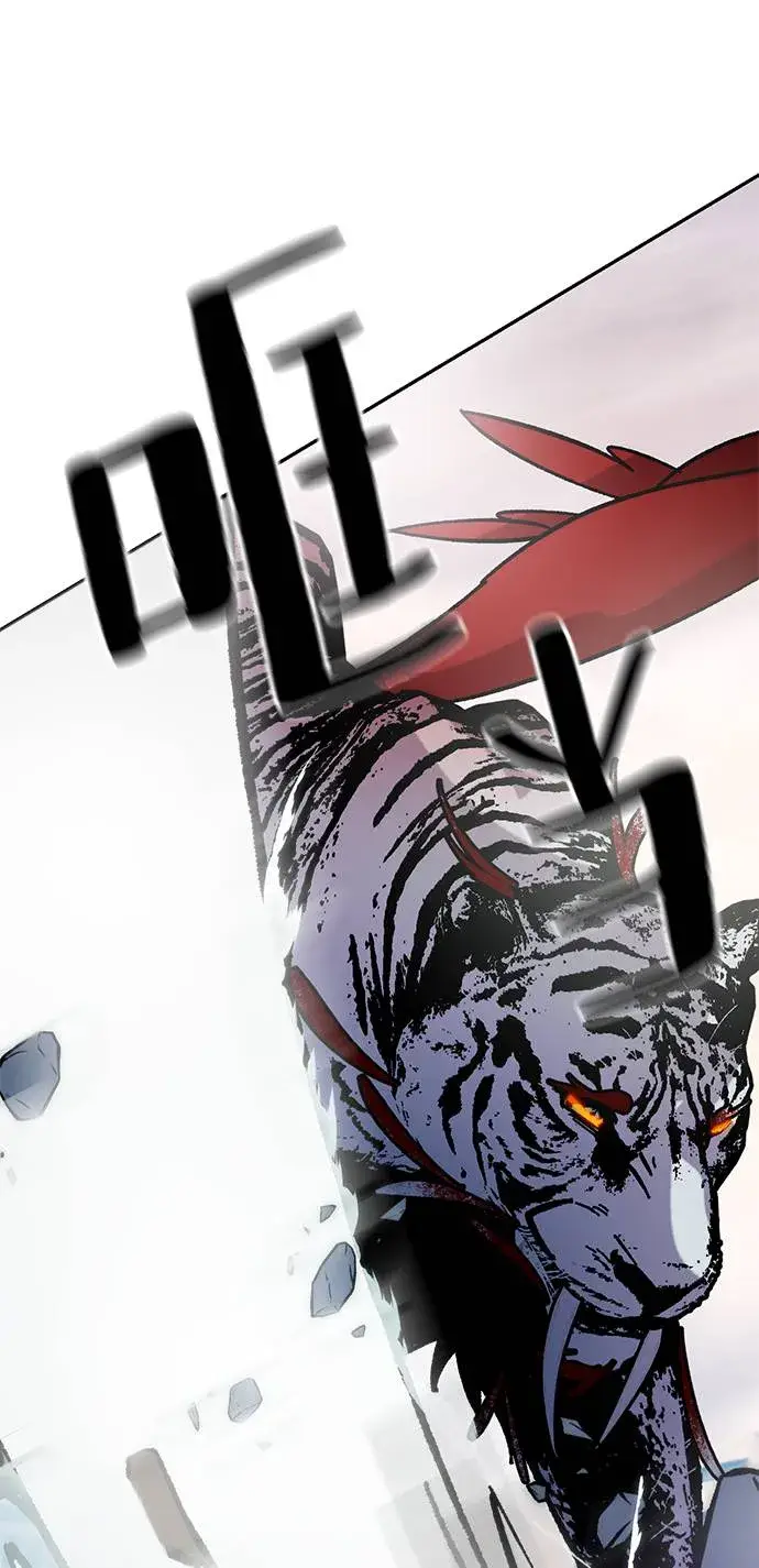 《重生最强玩家》[第43话] 围剿穷奇（2）图3
