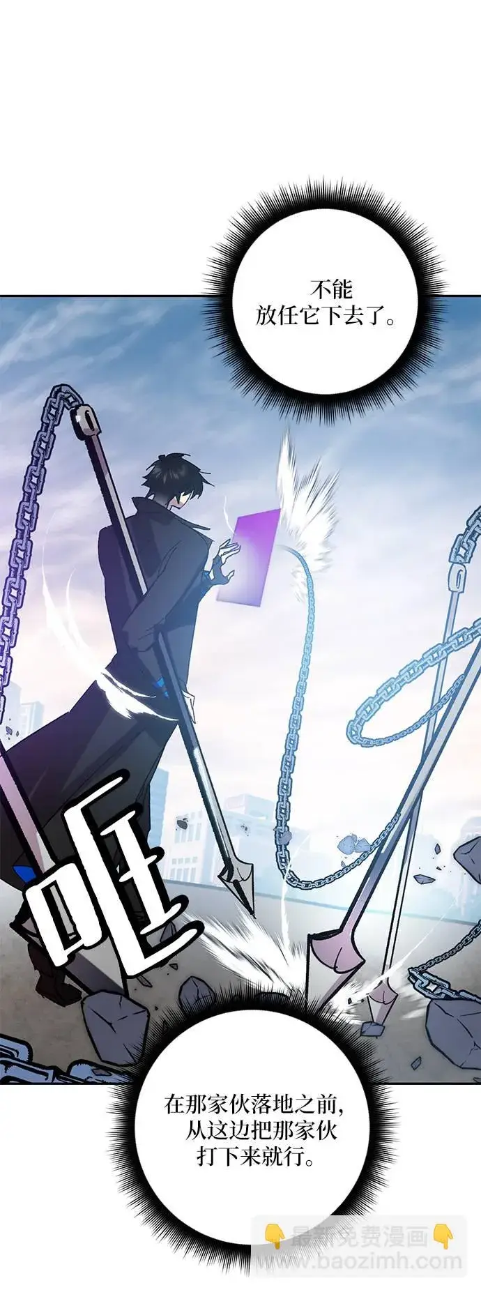 《重生最强玩家》[第43话] 围剿穷奇（2）图38