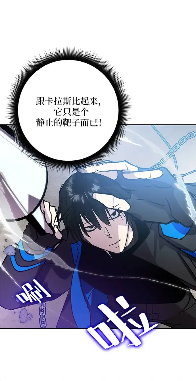 《重生最强玩家》[第43话] 围剿穷奇（2）图39