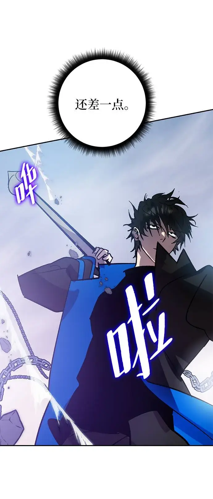 《重生最强玩家》[第43话] 围剿穷奇（2）图44