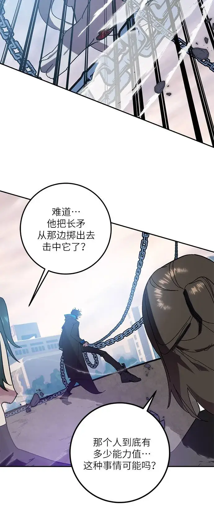 《重生最强玩家》[第43话] 围剿穷奇（2）图46