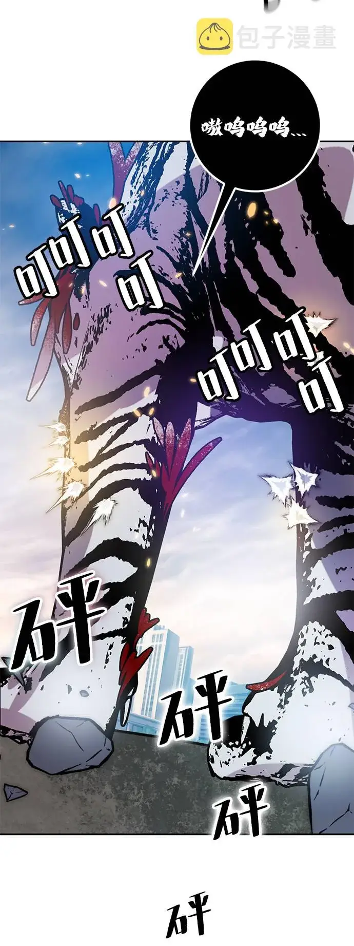 《重生最强玩家》[第43话] 围剿穷奇（2）图6