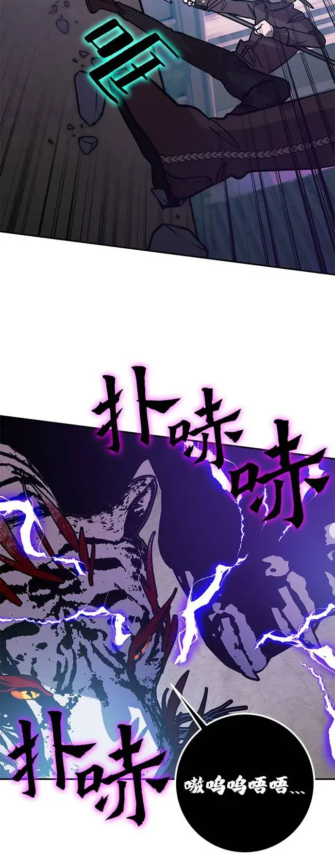 《重生最强玩家》[第43话] 围剿穷奇（2）图60