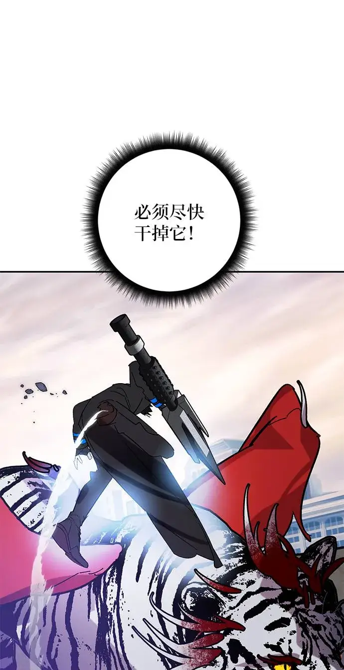 《重生最强玩家》[第43话] 围剿穷奇（2）图62
