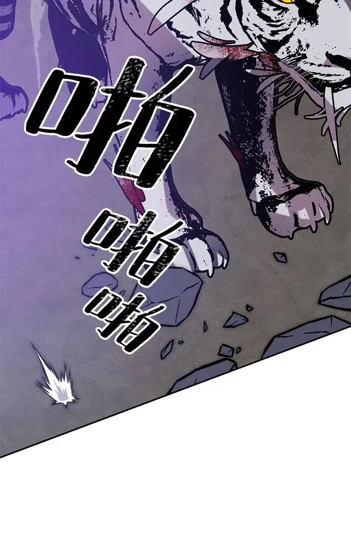 《重生最强玩家》[第43话] 围剿穷奇（2）图63