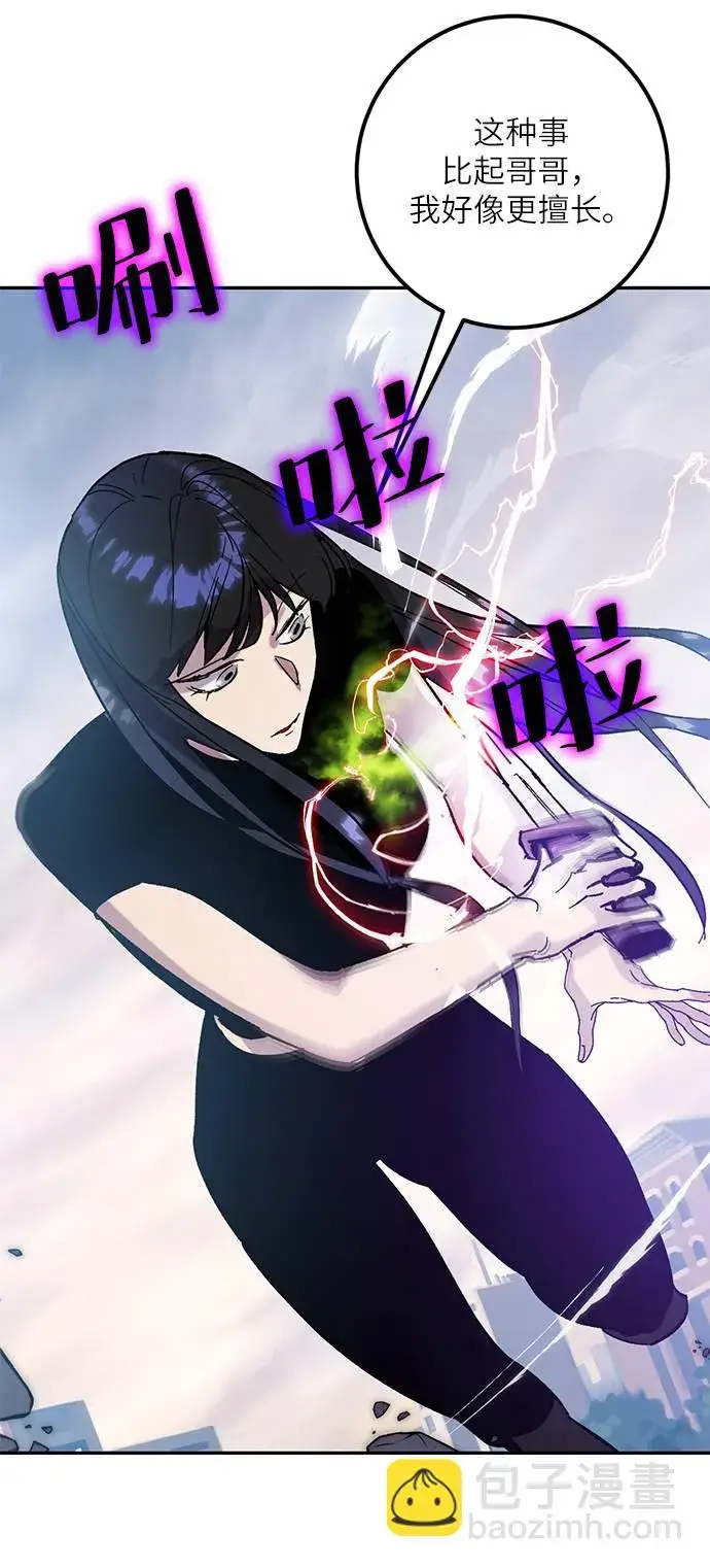 《重生最强玩家》[第43话] 围剿穷奇（2）图69