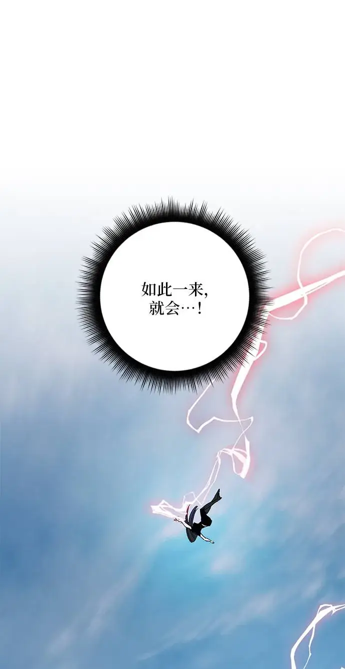 《重生最强玩家》[第43话] 围剿穷奇（2）图72