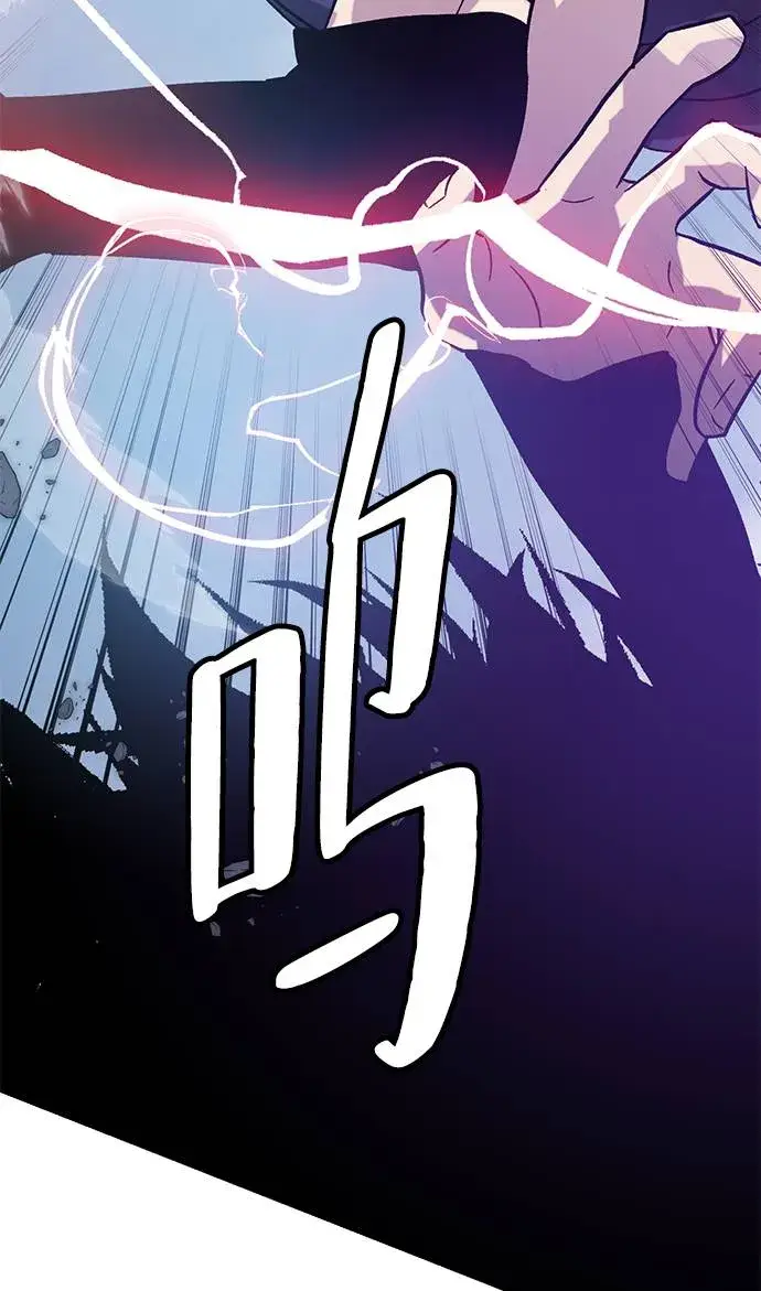 《重生最强玩家》[第43话] 围剿穷奇（2）图77