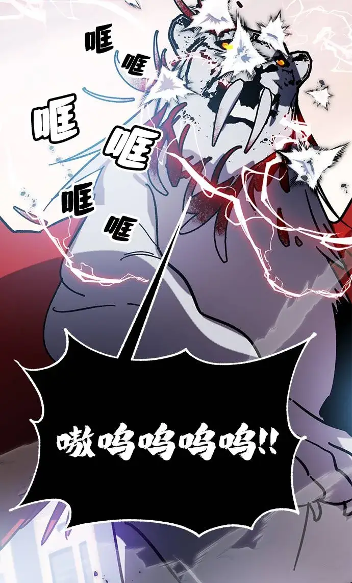 《重生最强玩家》[第43话] 围剿穷奇（2）图79
