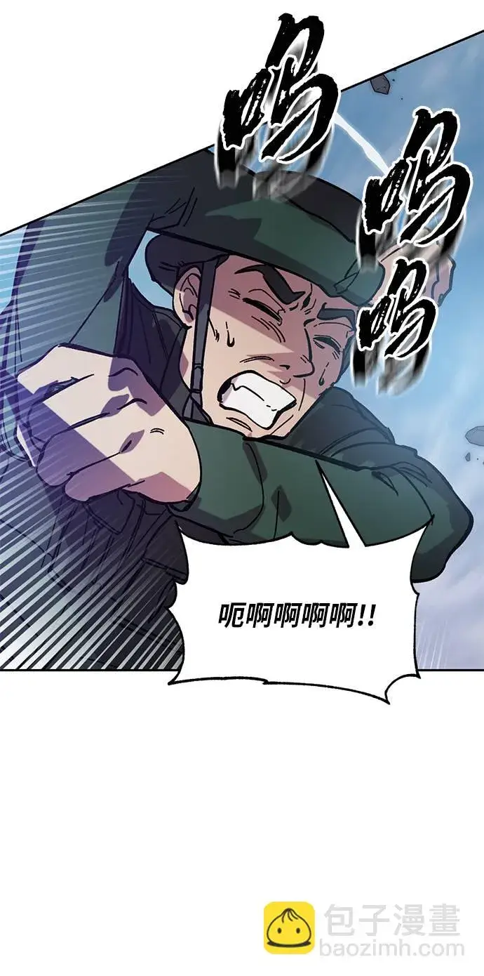 《重生最强玩家》[第43话] 围剿穷奇（2）图8