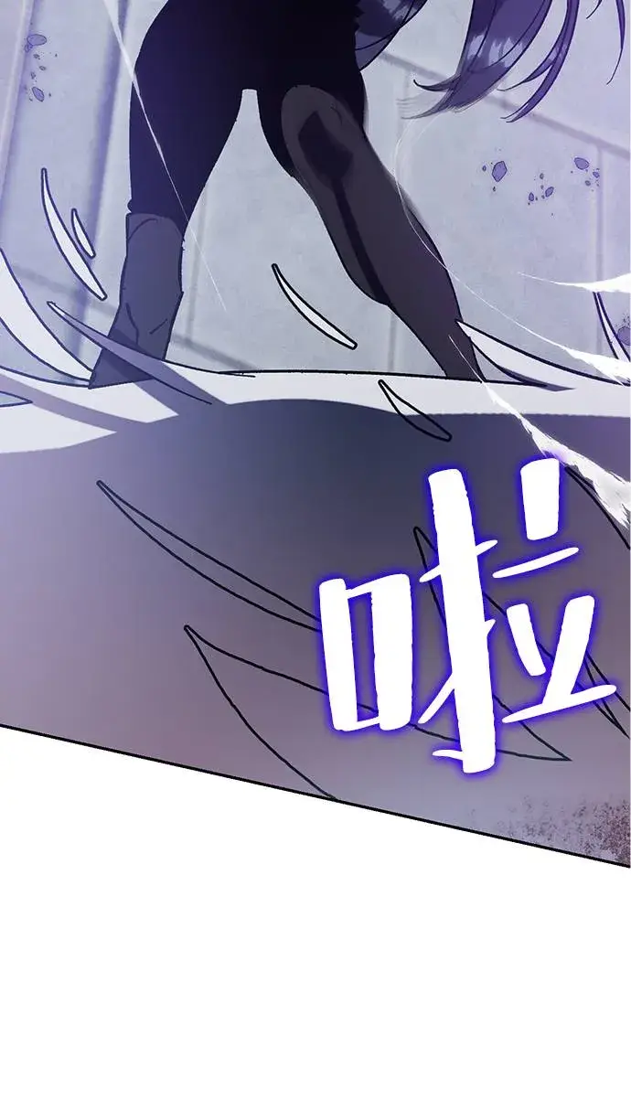 《重生最强玩家》[第44话] 恶魔的痕迹（1）图2