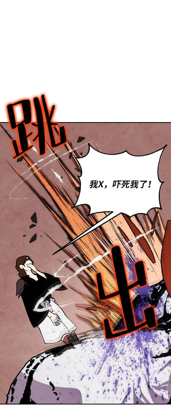 《重生最强玩家》[第44话] 恶魔的痕迹（1）图20