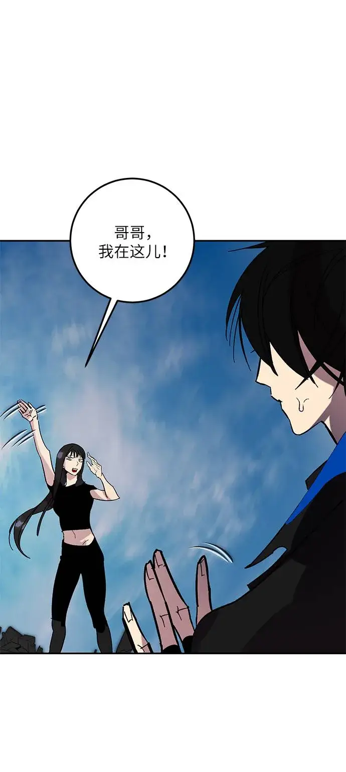 《重生最强玩家》[第44话] 恶魔的痕迹（1）图23