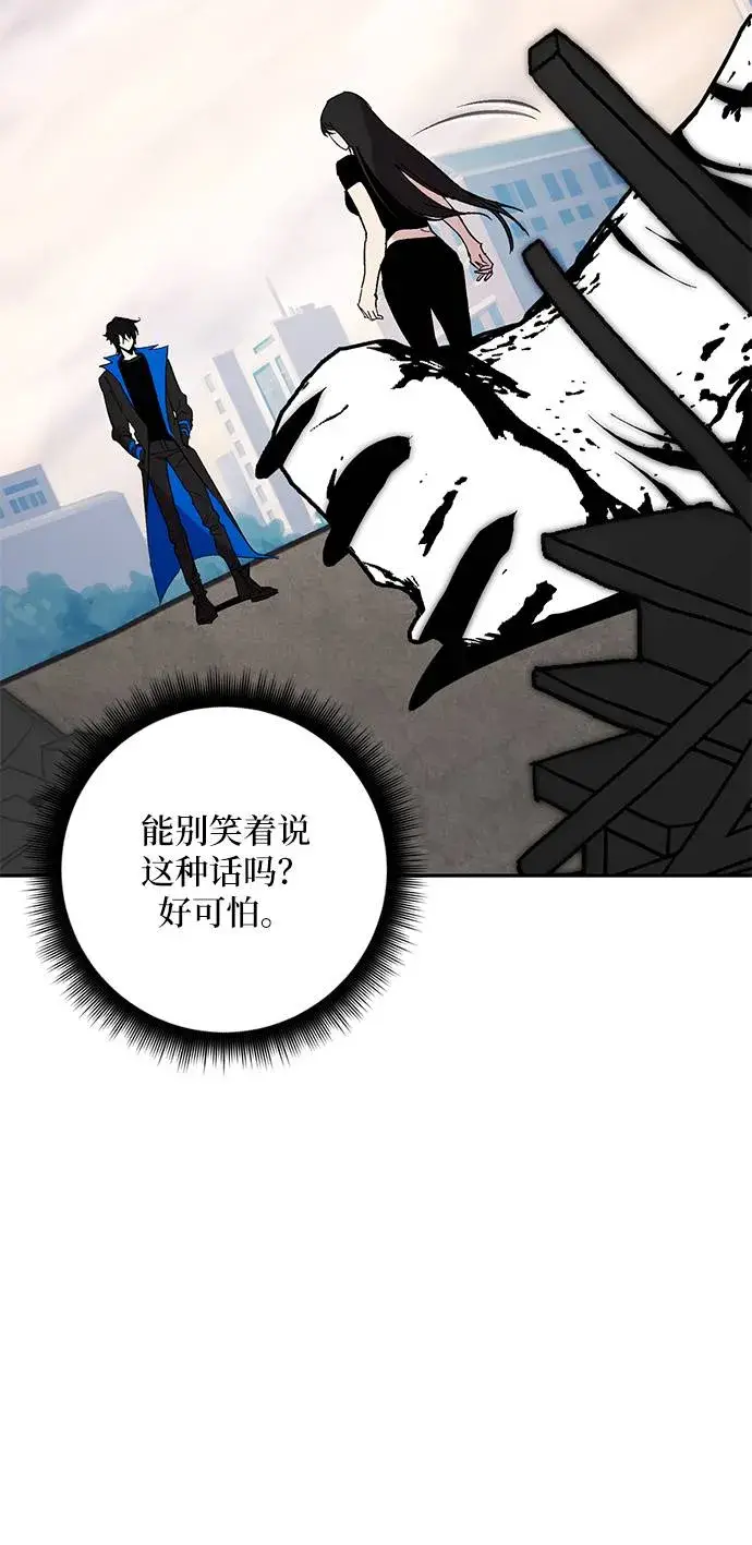 《重生最强玩家》[第44话] 恶魔的痕迹（1）图25