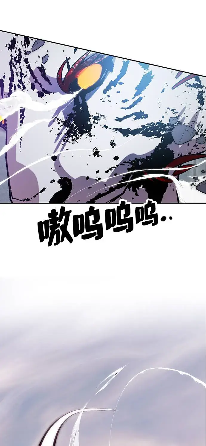 《重生最强玩家》[第44话] 恶魔的痕迹（1）图3