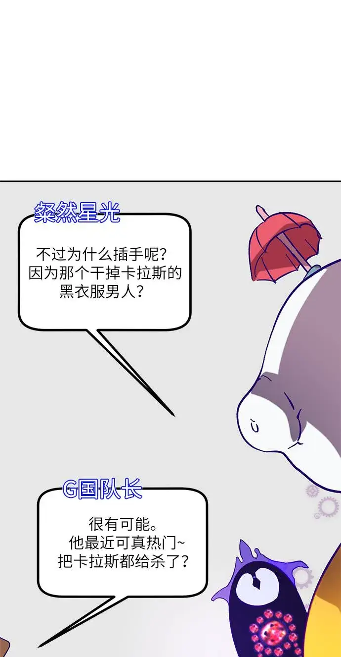《重生最强玩家》[第44话] 恶魔的痕迹（1）图31