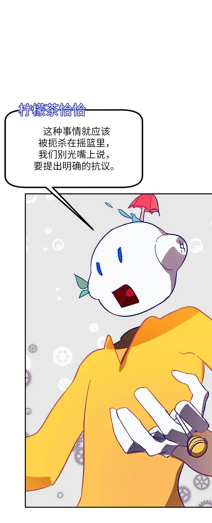 《重生最强玩家》[第44话] 恶魔的痕迹（1）图36