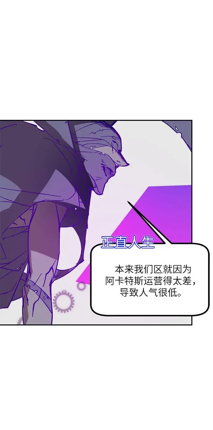 《重生最强玩家》[第44话] 恶魔的痕迹（1）图37