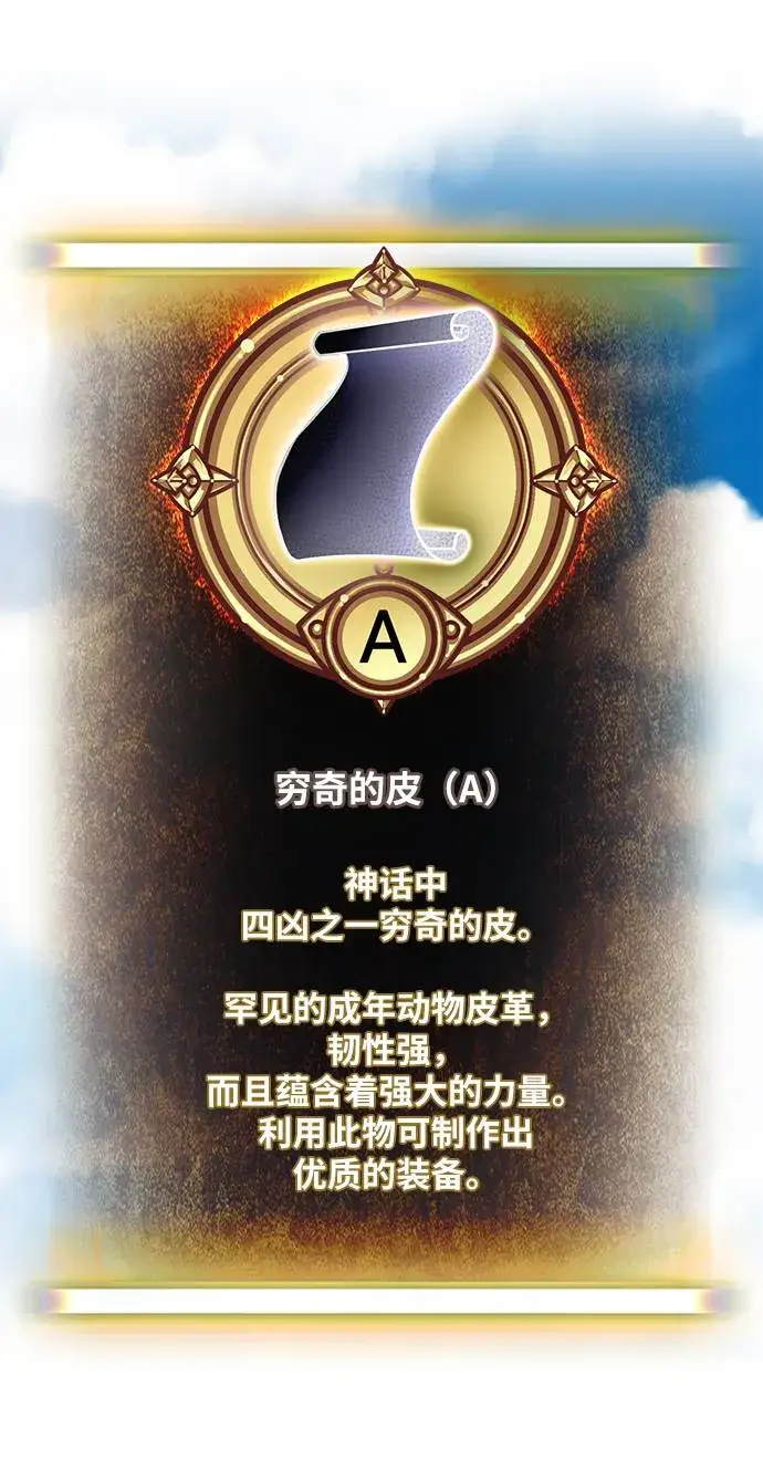 《重生最强玩家》[第44话] 恶魔的痕迹（1）图44