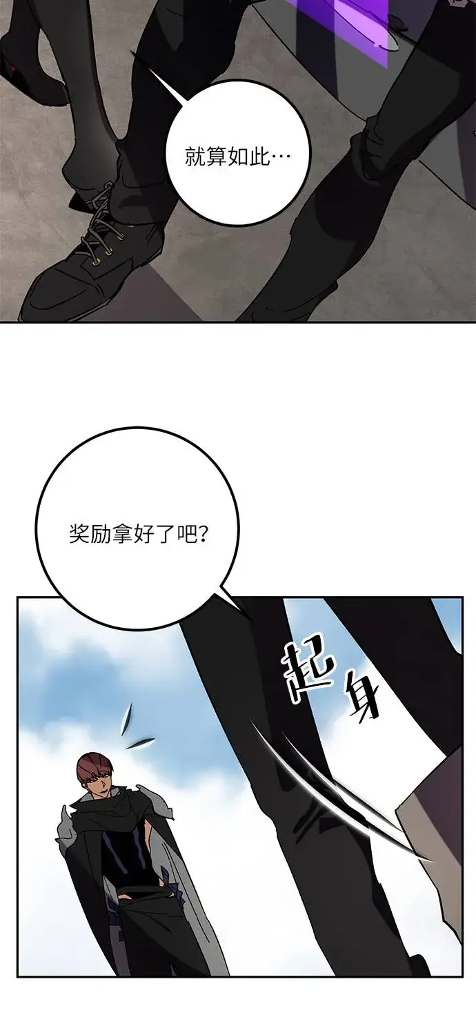 《重生最强玩家》[第44话] 恶魔的痕迹（1）图53