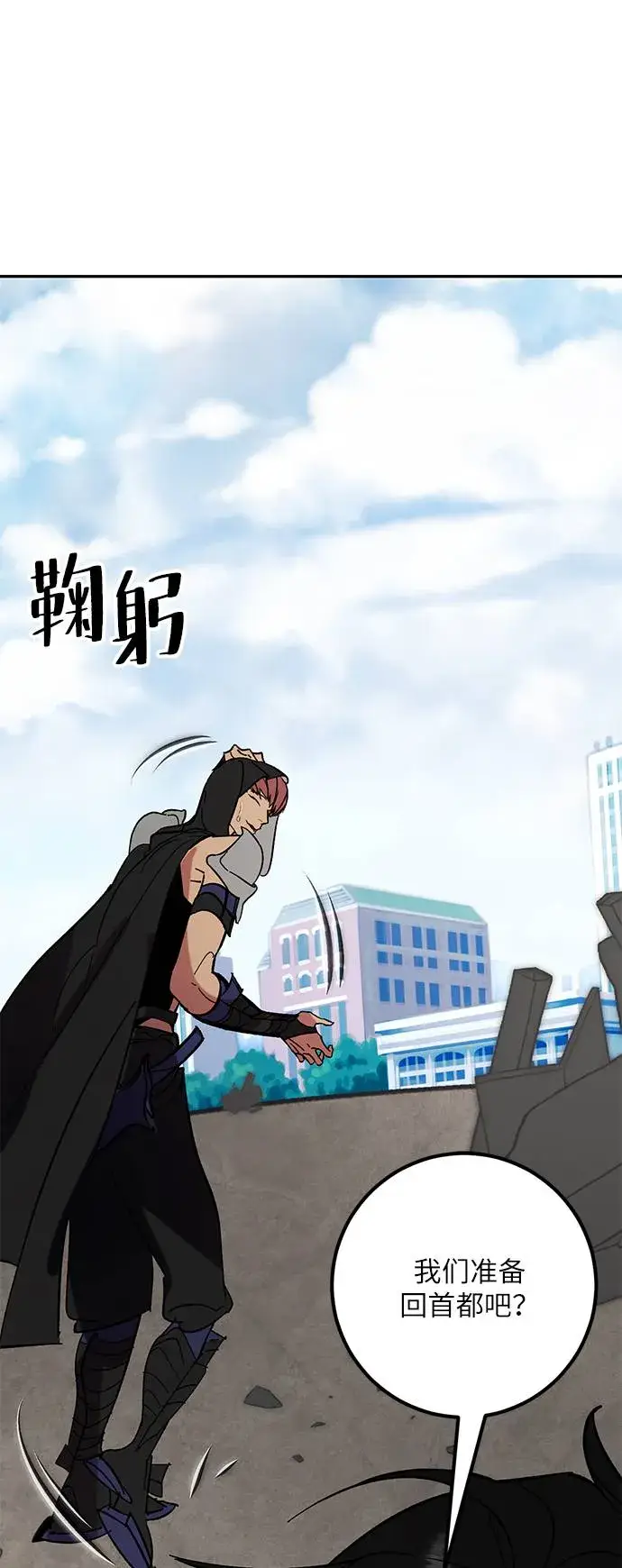 《重生最强玩家》[第44话] 恶魔的痕迹（1）图56