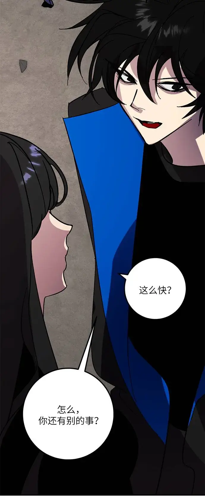 《重生最强玩家》[第44话] 恶魔的痕迹（1）图57