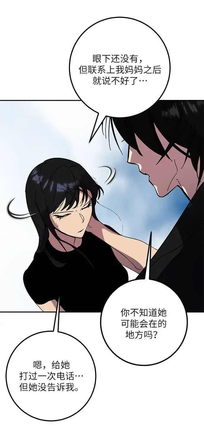 《重生最强玩家》[第44话] 恶魔的痕迹（1）图58