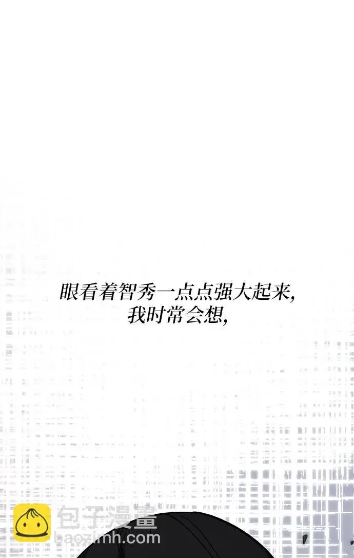 《重生最强玩家》[第44话] 恶魔的痕迹（1）图60