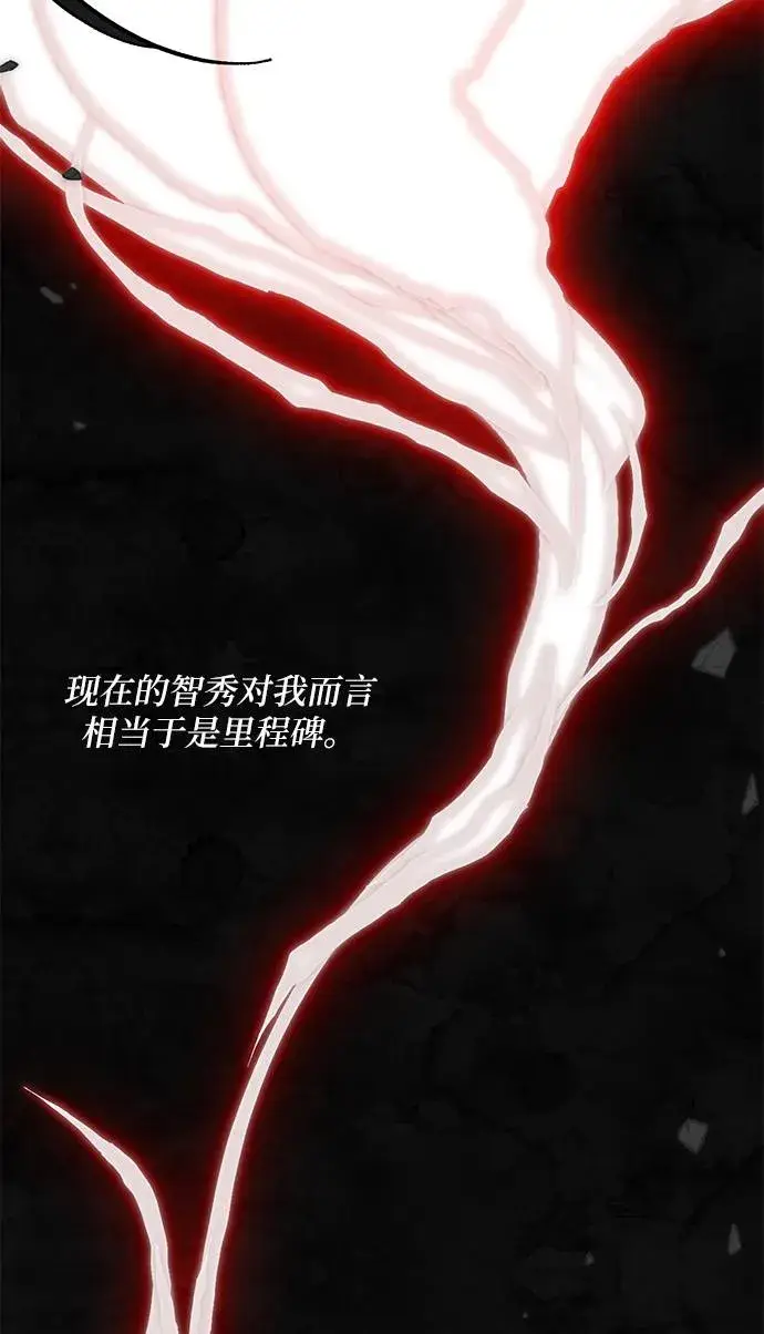 《重生最强玩家》[第44话] 恶魔的痕迹（1）图63