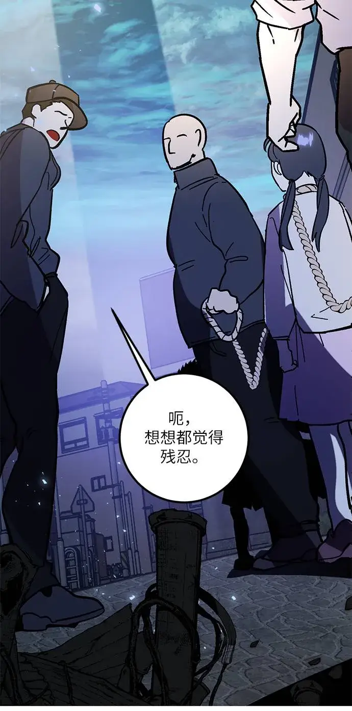 《重生最强玩家》[第44话] 恶魔的痕迹（1）图75