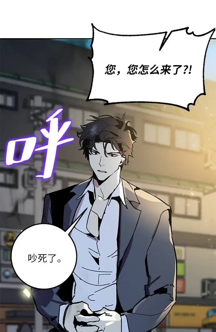 《重生最强玩家》[第44话] 恶魔的痕迹（1）图79