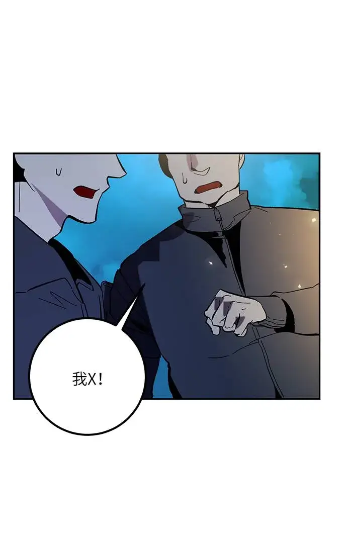 《重生最强玩家》[第44话] 恶魔的痕迹（1）图84
