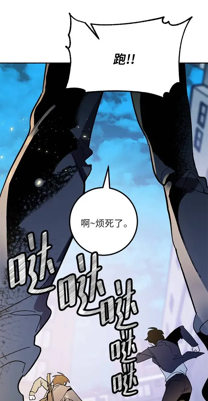 《重生最强玩家》[第44话] 恶魔的痕迹（1）图85