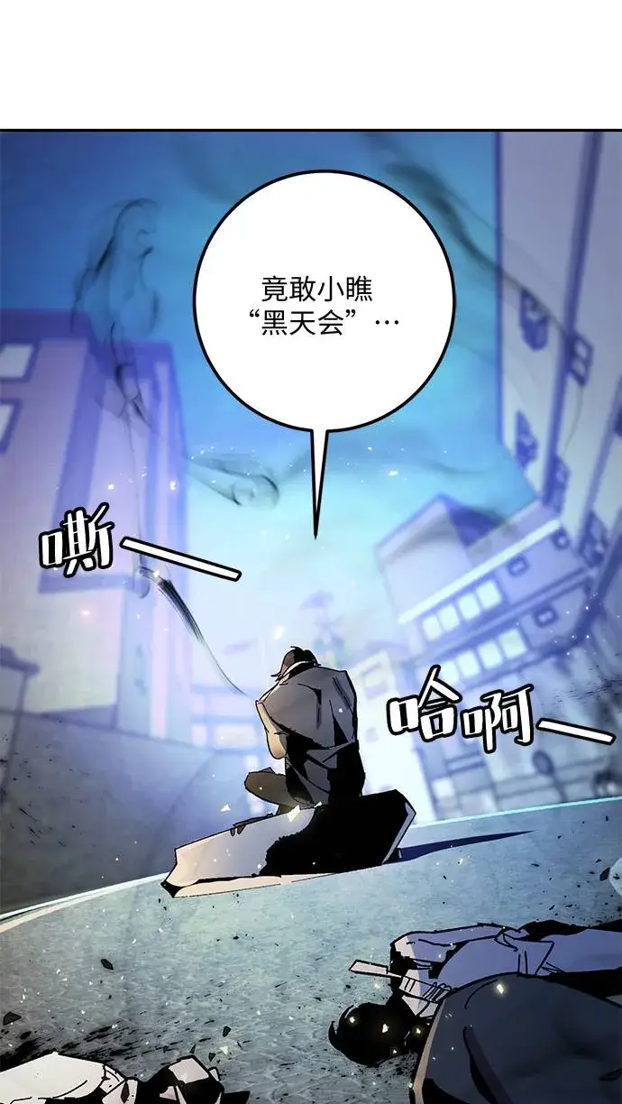 《重生最强玩家》[第44话] 恶魔的痕迹（1）图90