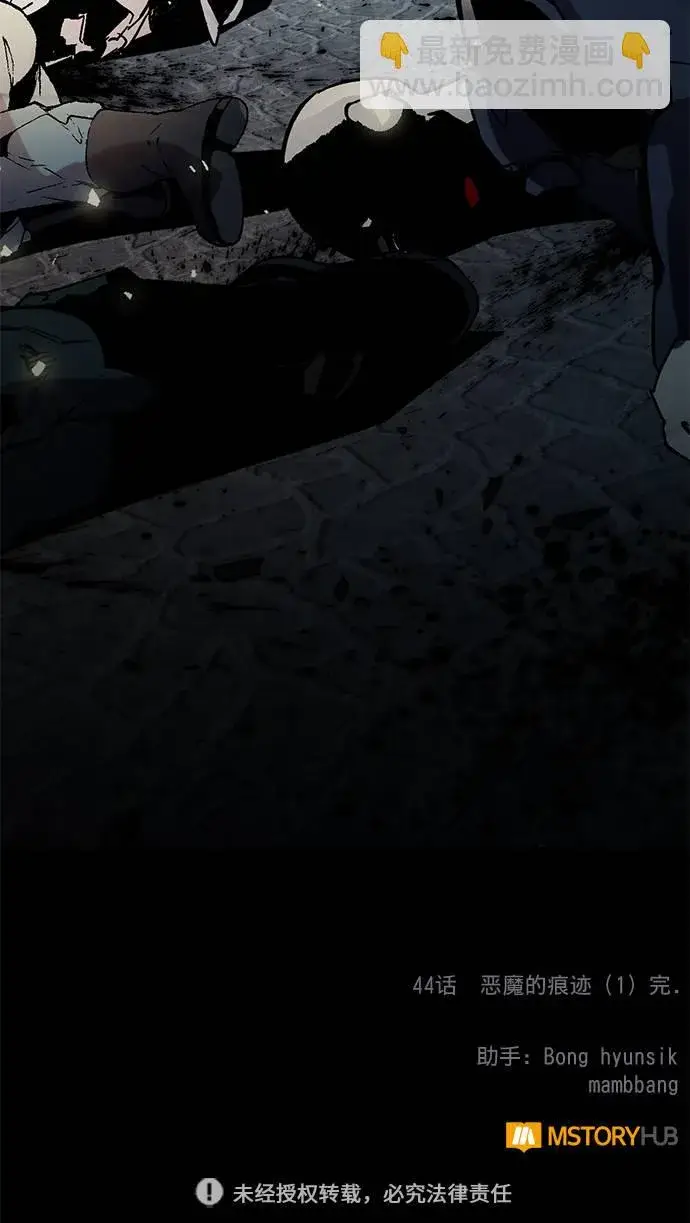 《重生最强玩家》[第44话] 恶魔的痕迹（1）图91