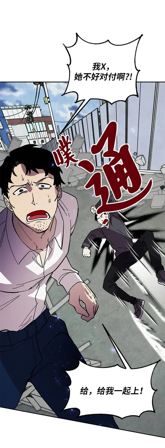 《重生最强玩家》[第45话] 恶魔的痕迹（2）图12