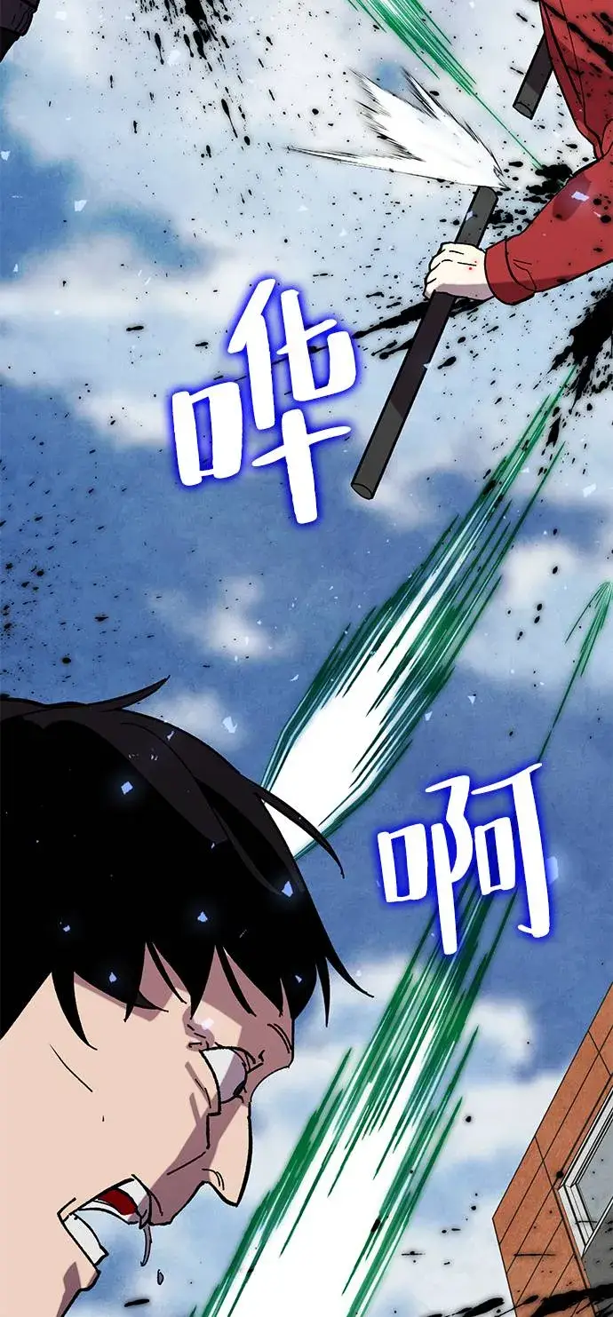《重生最强玩家》[第45话] 恶魔的痕迹（2）图20