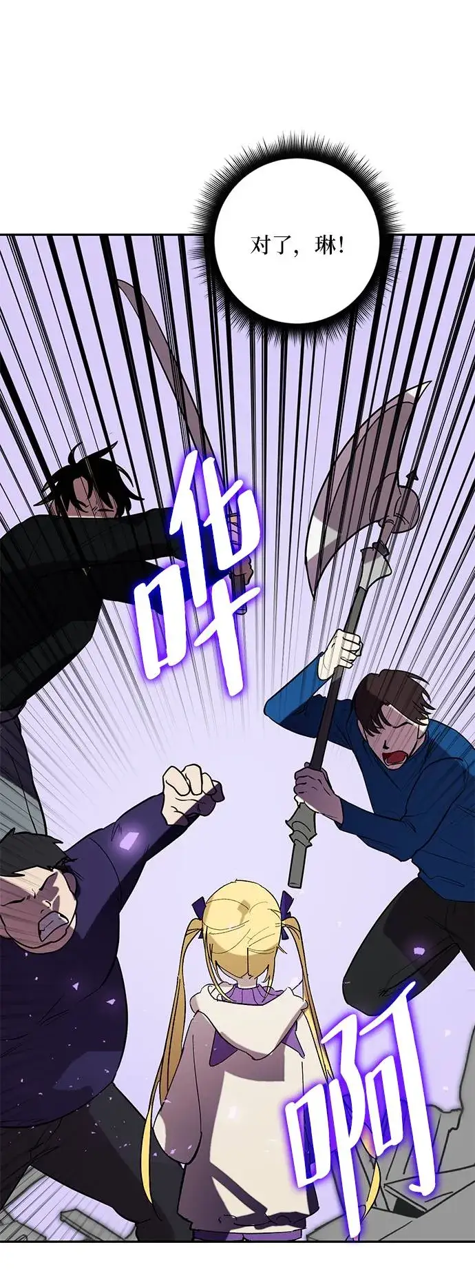 《重生最强玩家》[第45话] 恶魔的痕迹（2）图24