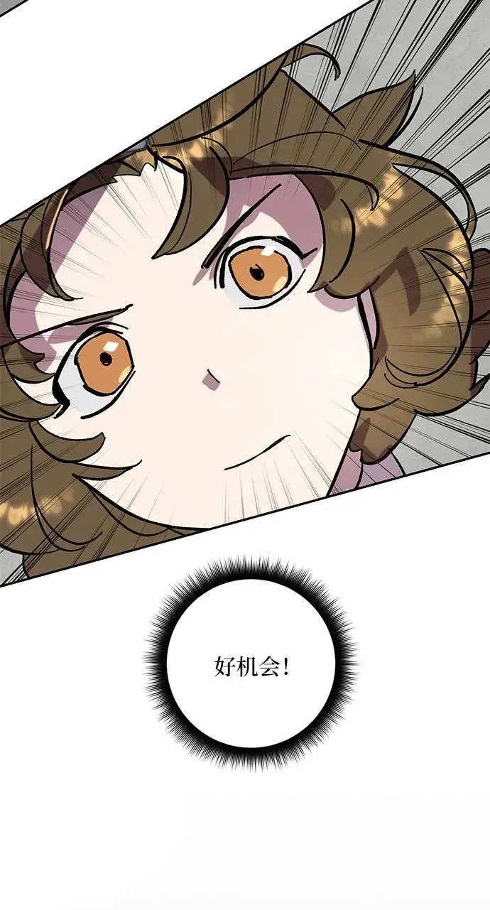 《重生最强玩家》[第45话] 恶魔的痕迹（2）图27