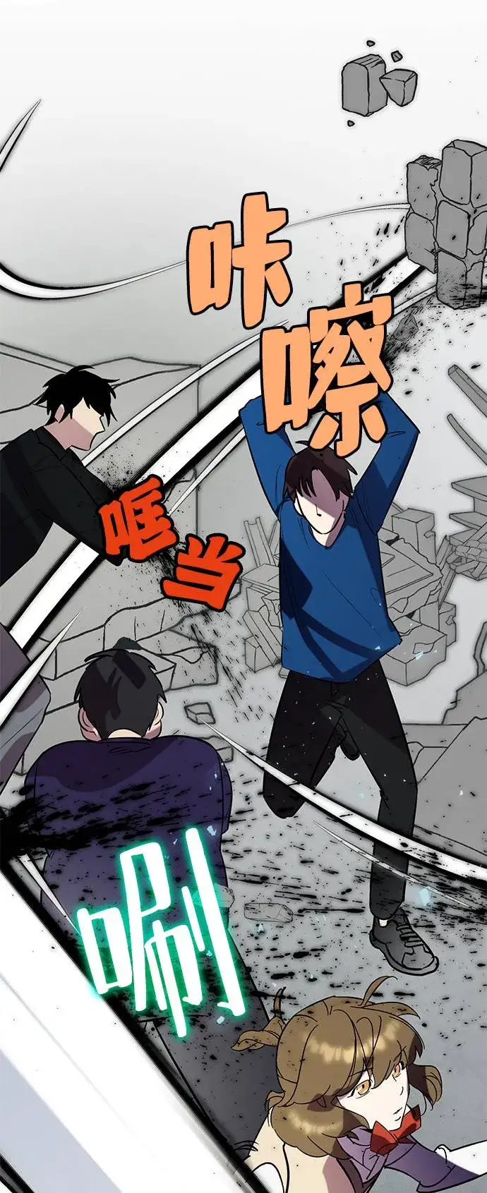 《重生最强玩家》[第45话] 恶魔的痕迹（2）图28