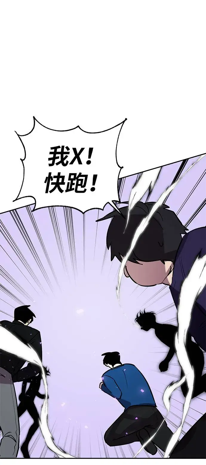 《重生最强玩家》[第45话] 恶魔的痕迹（2）图30