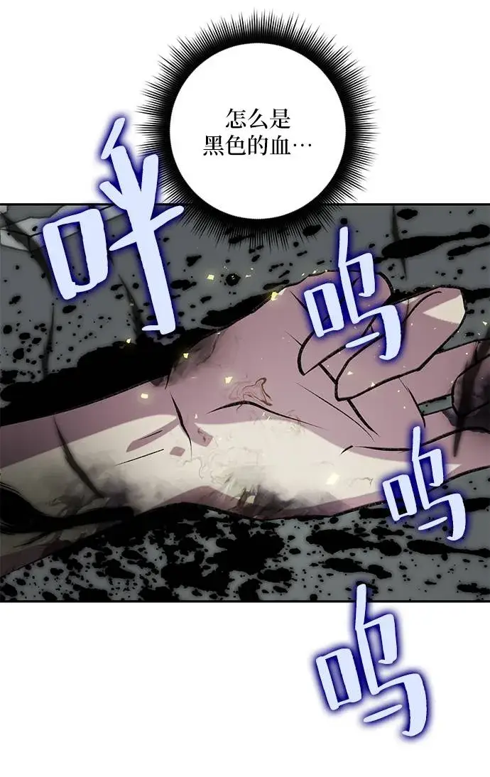 《重生最强玩家》[第45话] 恶魔的痕迹（2）图36