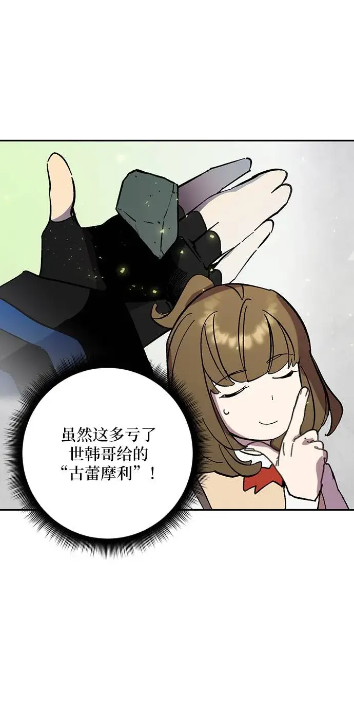 《重生最强玩家》[第45话] 恶魔的痕迹（2）图4