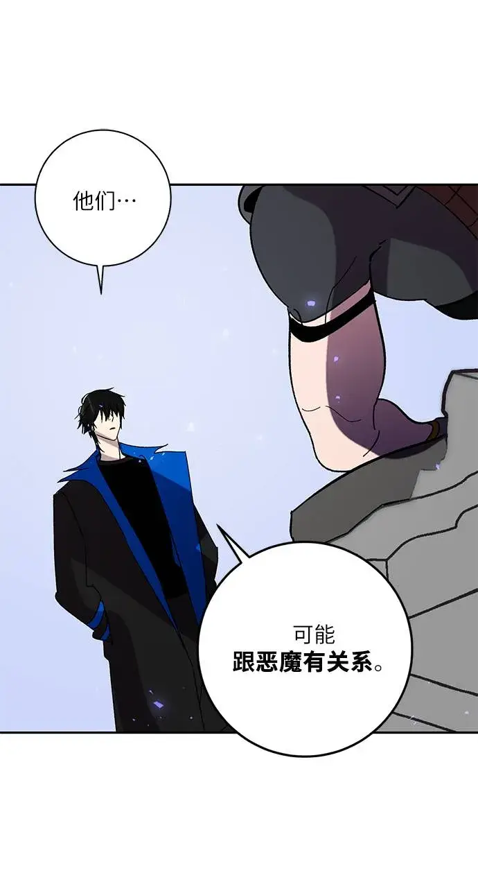 《重生最强玩家》[第45话] 恶魔的痕迹（2）图46