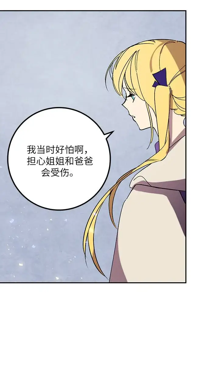 《重生最强玩家》[第45话] 恶魔的痕迹（2）图5