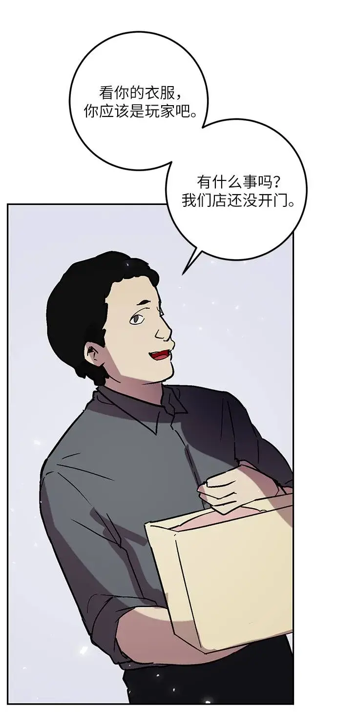 《重生最强玩家》[第45话] 恶魔的痕迹（2）图58