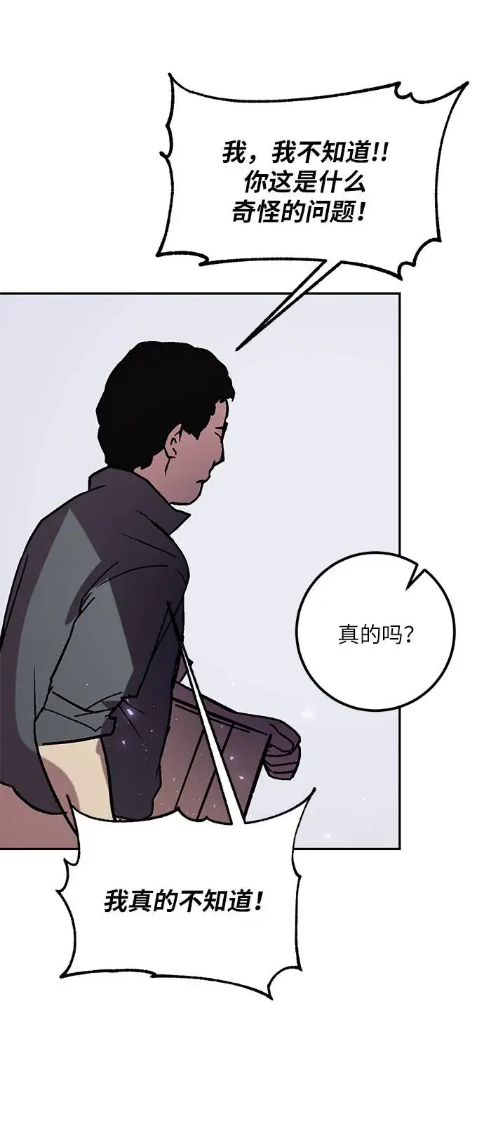 《重生最强玩家》[第45话] 恶魔的痕迹（2）图61